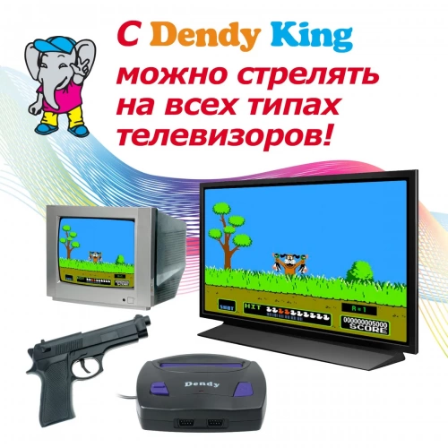 Dendy King (260 встроенных игр)[8-BIT]