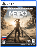 Metro Exodus Complete Edition[PLAY STATION 5]