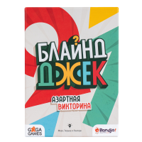 Настольная игра: Блайнд Джек[НАСТОЛЬНЫЕ ИГРЫ]