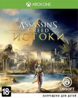 Assassin's Creed: Истоки[Б.У ИГРЫ XBOX ONE]