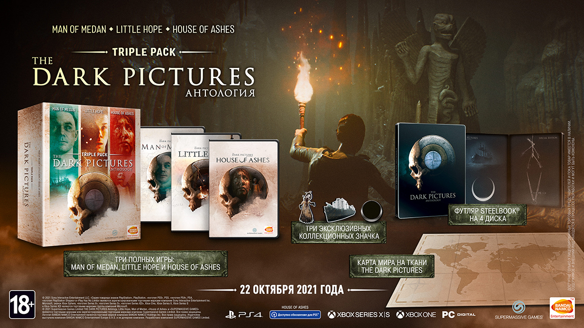 Dark pictures ps4. Игра the Dark pictures Anthology: House of Ashes. Ps4 игра Bandai Namco the Dark pictures. Triple Pack. The Dark pictures Anthology: House of Ashes ps4. Dark pictures Anthology 3 игры.