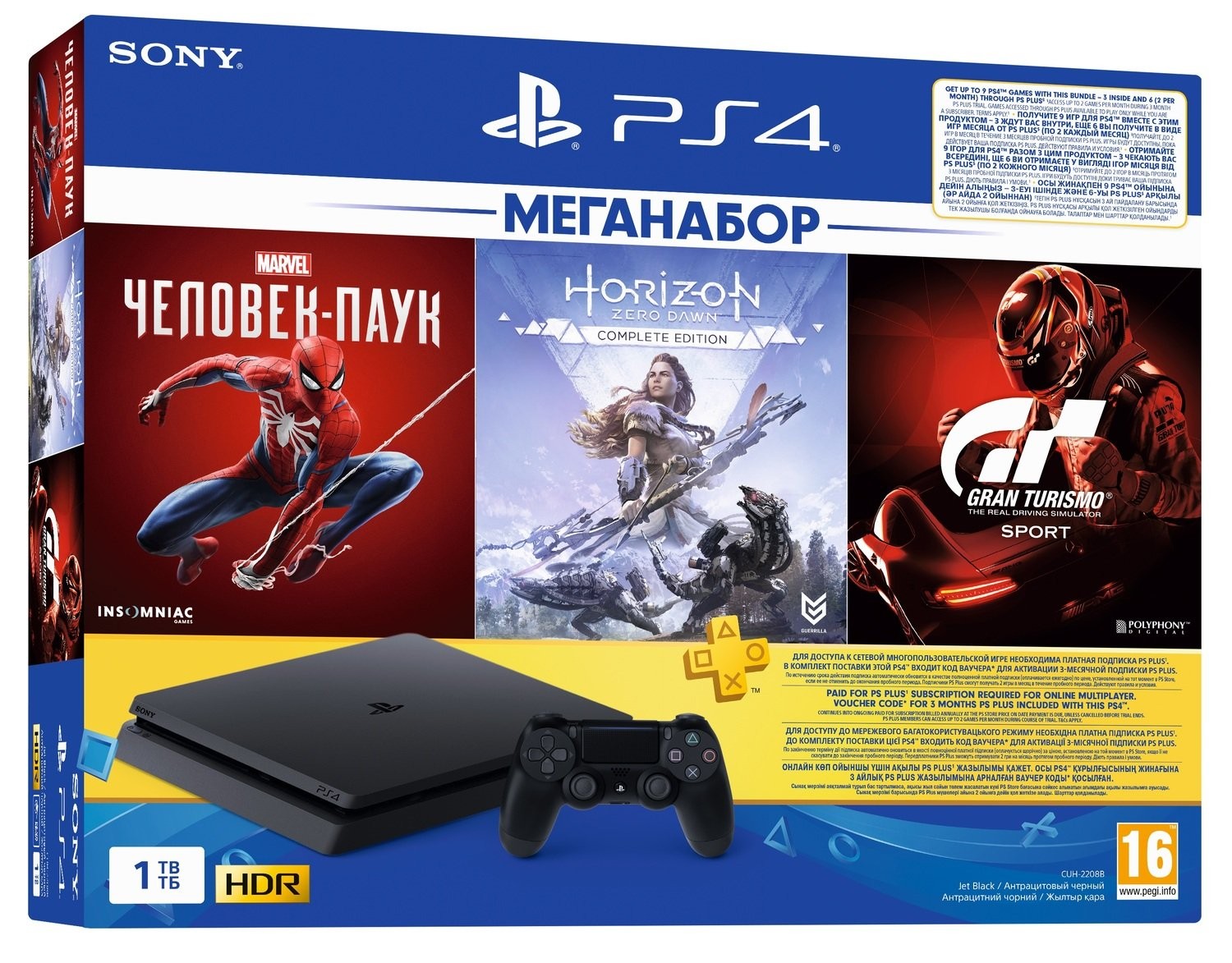 Коробка Playstation 4 [PLAY STATION 4]