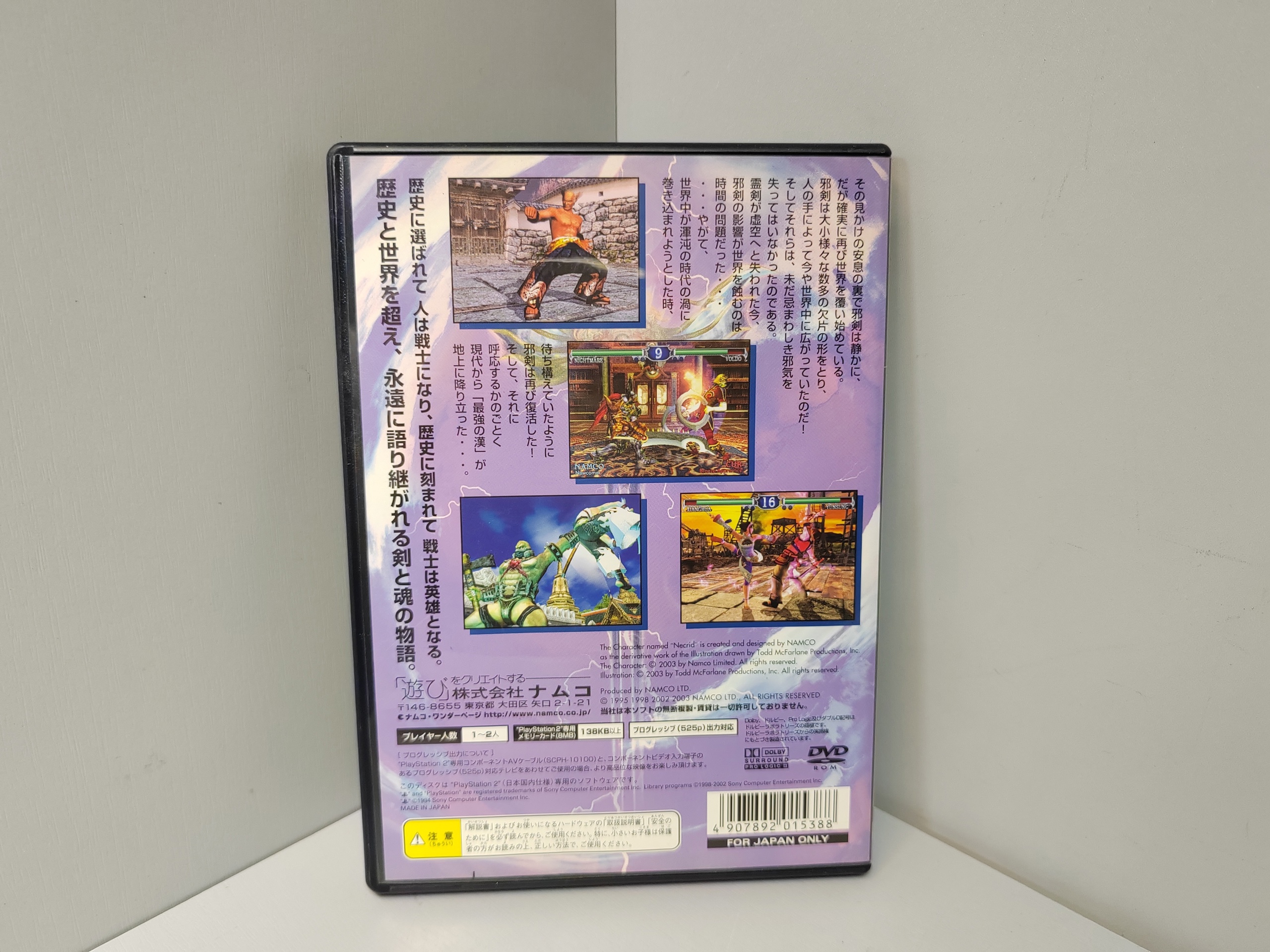 Soulcalibur II (Playstation 2/PS2) (Gebraucht) in Balgach für CHF 3.8