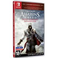 Assassin's Creed Эцио Аудиторе Коллекция [Б.У. NINTENDO SWITCH]