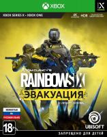 Tom Clancy's Rainbow Six: Эвакуация [XBOX ONE]