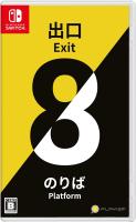 The Exit 8 / Platform 8 [SWITCH]