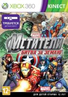 Marvel Мстители: Битва за Землю[Б.У ИГРЫ XBOX360]