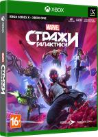 Guardians of the Galaxy Marvel (Стражи Галактики Marvel) Издание Cosmic Deluxe[XBOX]