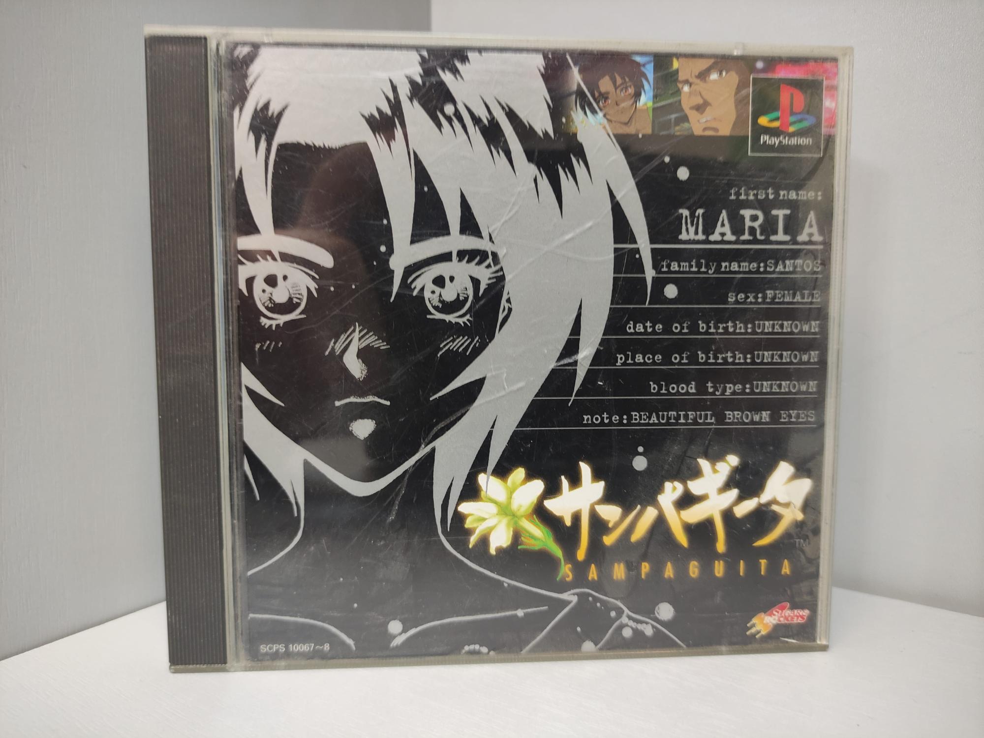 Yarudora Series Vol.3: Sampaguita (NTSC-J)[PS1 Retro]