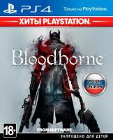 Bloodborne[PLAY STATION 4]