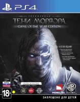 Middle - Earth: Shadow of Mordor - Game of the Year Edition [Б.У ИГРЫ PLAY STATION 4]