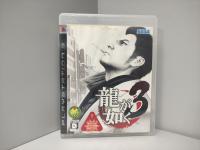 Ryu ga Gotoku 3 (Yakuza 3) (NTSC-J) BLJM 60132 [PS3 Retro]
