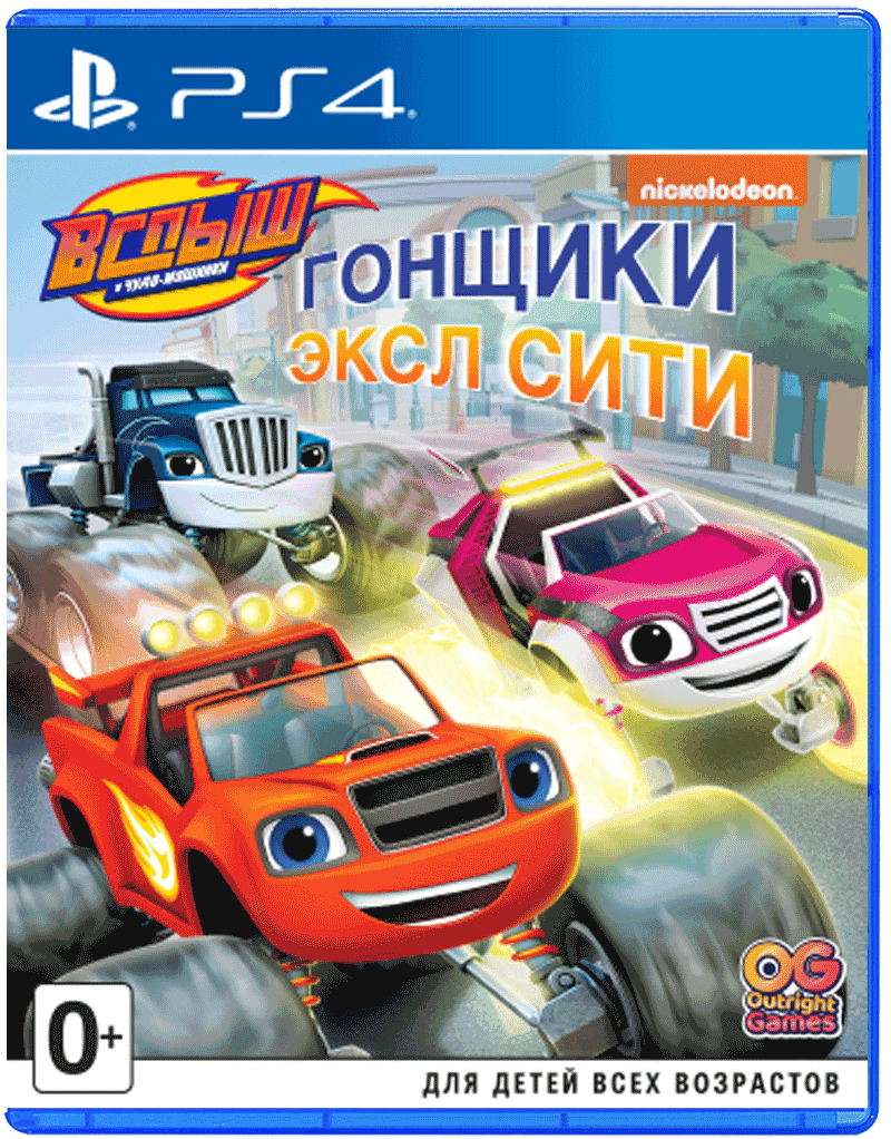 Вспыш и чудо-машинки: Гонщики Эксл Сити[PLAY STATION 4]