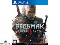 Ведьмак 3 Дикая Охота (The Witcher 3 Wild Hunt)[PLAYSTATION 4]