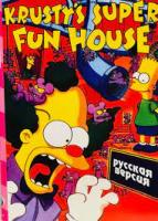SIMPSON (KRISTY'S FUN HOUSE)[16 BIT]