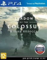 Shadow of the Colossus. В тени колосса[Б.У ИГРЫ PLAY STATION 4]