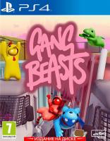 Gang Beasts[Б.У ИГРЫ PLAY STATION 4]