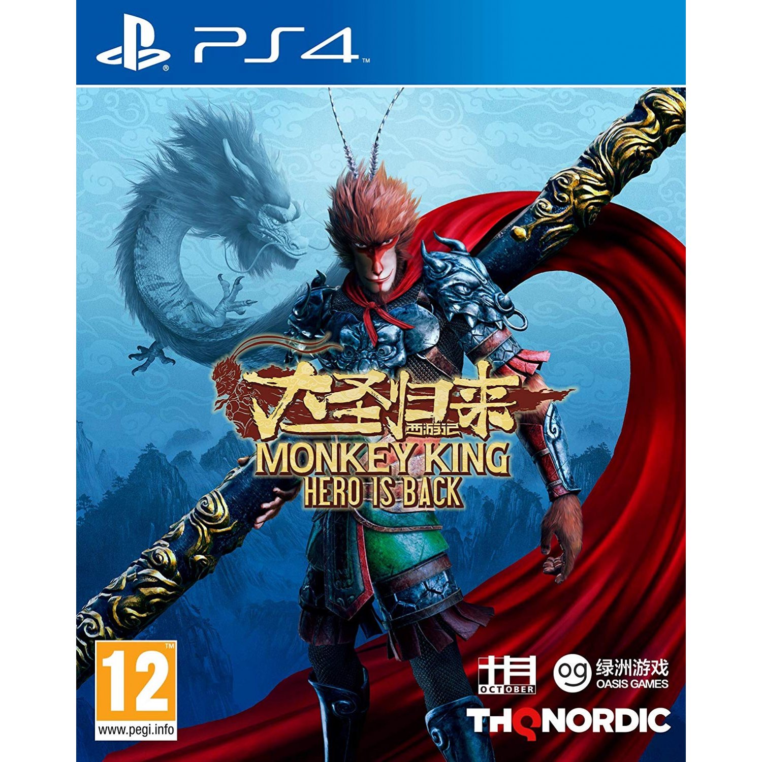 Monkey King: Hero is Back[PLAY STATION 4]