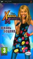Ханна Монтана. Жизнь на сцене[PSP]