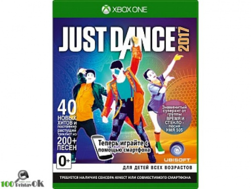 Just Dance 2017[Б.У ИГРЫ XBOX ONE]