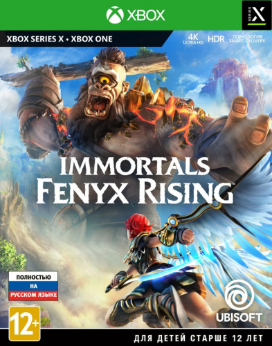 Immortals: Fenyx Rising[XBOX ONE]