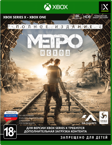 Metro Exodus Complete Edition[XBOX]