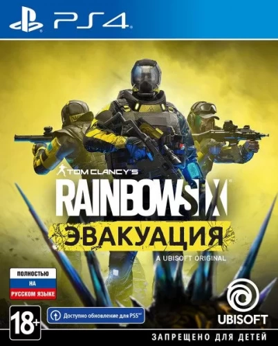 Tom Clancy's Rainbow Six: Эвакуация [PLAY STATION 4]