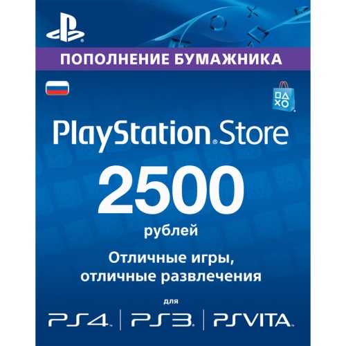 PlayStation Store пополнение бумажника 2500руб.[PSN]