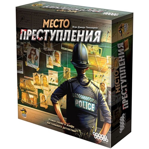 Место преступления [НАСТОЛЬНЫЕ ИГРЫ]