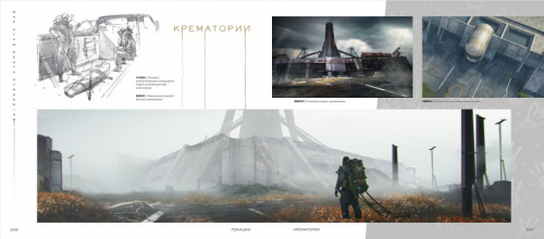 Артбук Мир игры Death Stranding[АРТБУКИ]