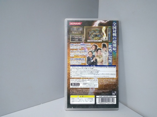 Mahjong Fight Club Zenkoku Taisen Version (Konami the Best)(Jap) ULJM 05333  [PSP Retro]