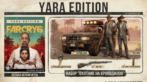 Far Cry 6 Yara Edition[XBOX ONE]