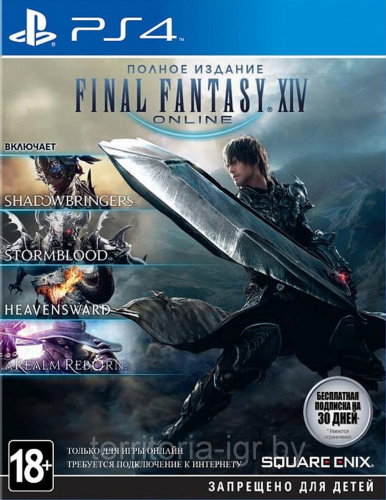 Final Fantasy XIV Online - Полное издание [PLAY STATION 4]