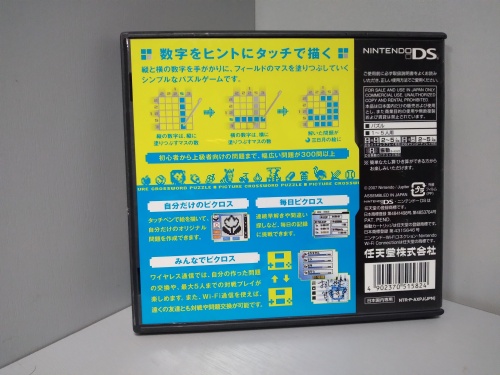 Picross DS (Jap) [DS Retro]