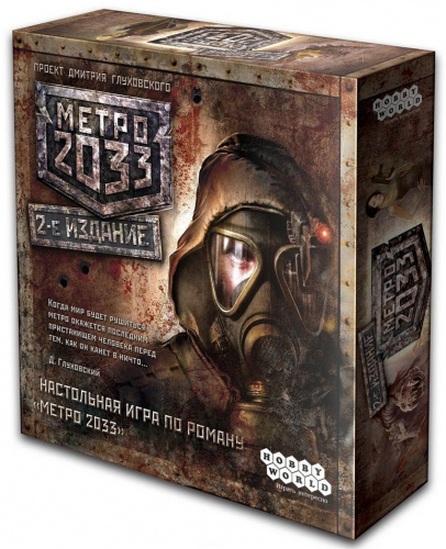 Настольная игра: МЕТРО 2033[НАСТОЛЬНЫЕ ИГРЫ]