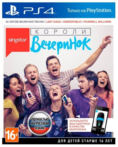 Singstar: Короли вечеринок[Б.У ИГРЫ PLAYSTATION 4]