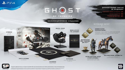 Призрак Цусимы (Ghost of Tsushima) Collector's Edition[PLAYSTATION 4]