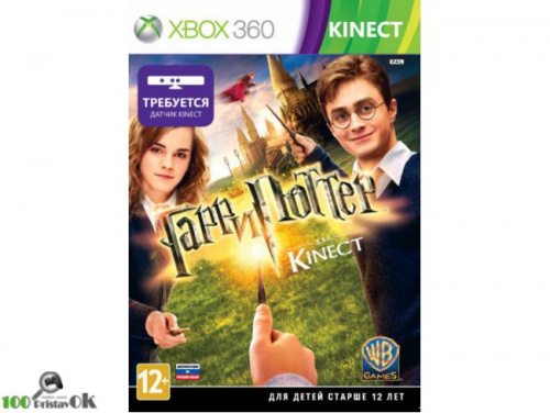 Harry Potter for Kinect[Б.У ИГРЫ XBOX360]