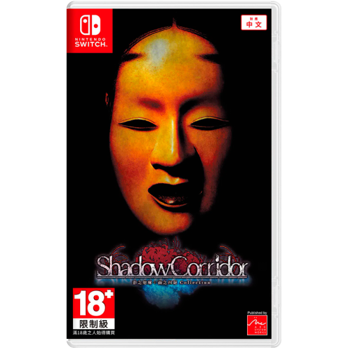 Shadow Corridor Collection [NINTENDO SWITCH]