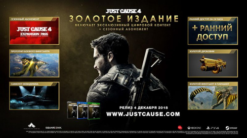 Just Cause 4 Gold Edition[PLAY STATION 4]