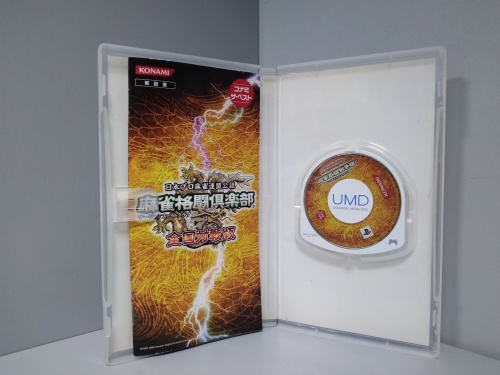 Mahjong Fight Club Zenkoku Taisen Version (Konami the Best)(Jap) ULJM 05333  [PSP Retro]