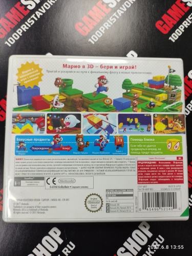Super Mario 3D Land[3DS]