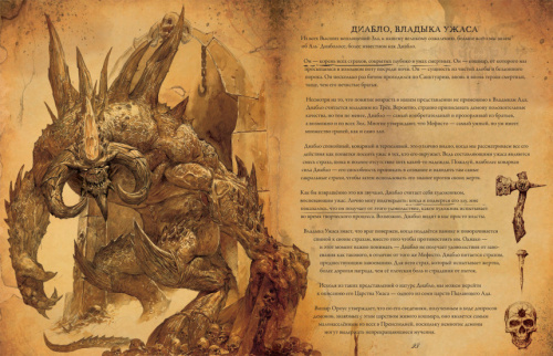 Артбук DIABLO Книга Каина