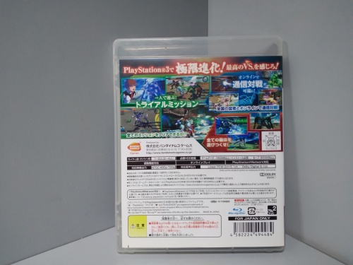 Mobile Suit Gundam: Extreme VS (NTSC-J) BLJS 10131 [PS3 РЕТРО]
