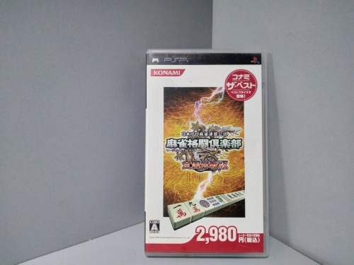 Mahjong Fight Club Zenkoku Taisen Version (Konami the Best)(Jap) ULJM 05333  [PSP Retro]